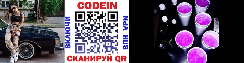 Codein Purple Drank  Нарьян-Мар 