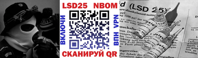 Марки 25I-NBOMe 1500мкг Нарьян-Мар